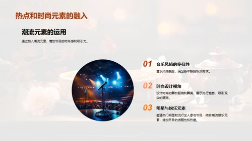 中秋晚会巧策划