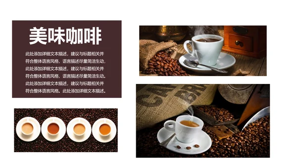 休闲下午茶美味咖啡厅介绍咖啡介绍PPT咖啡豆