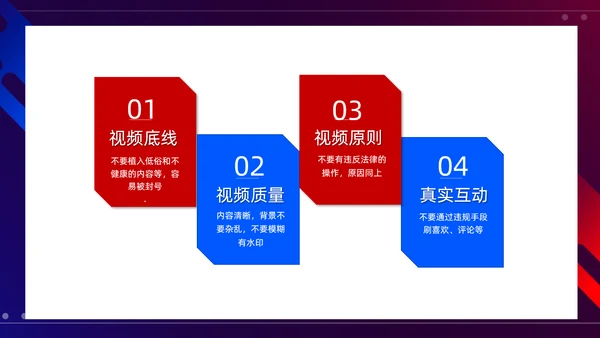 抖音短视频网红直播培训PPT模板