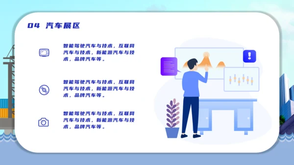 中国国际进口博览会海关通用PPT模板