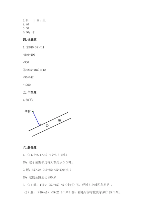 苏教版四年级上册数学期末测试卷（b卷）word版.docx