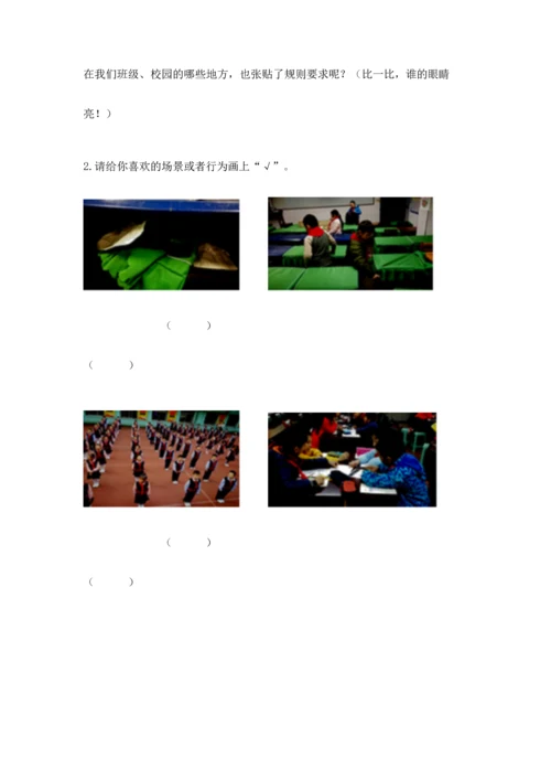 部编版小学二年级上册道德与法治期中测试卷含答案（突破训练）.docx