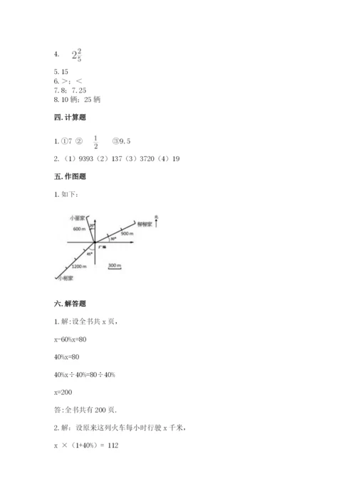 小学六年级数学上册期末卷含答案【培优b卷】.docx