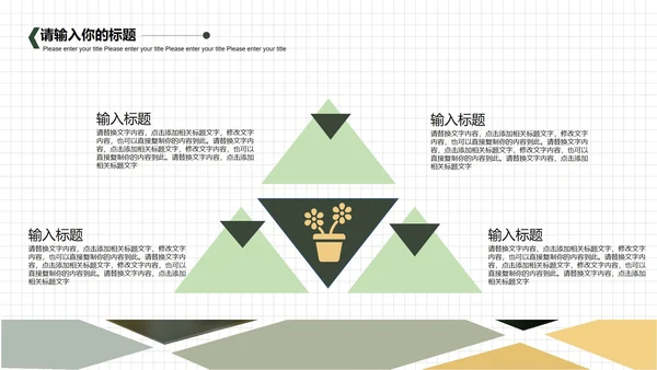 白色简洁商务春分主题PPT模板