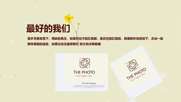 致青春毕业纪念册动态PPT模板