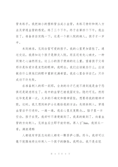 护理专业应届生儿科实习个人总结.docx