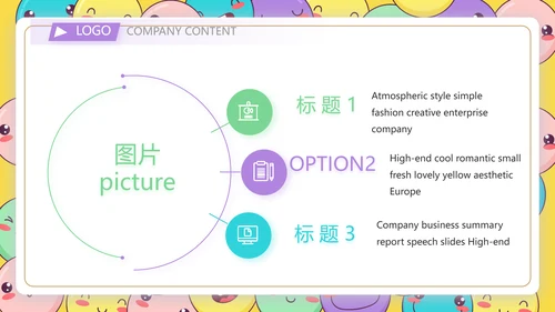 卡通创意世界微笑日主题班会动态PPT模板
