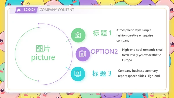 卡通创意世界微笑日主题班会动态PPT模板
