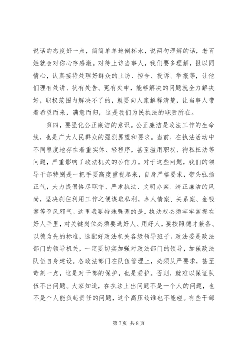 县委书记在全县政法综治工作会议上的讲话 (2).docx