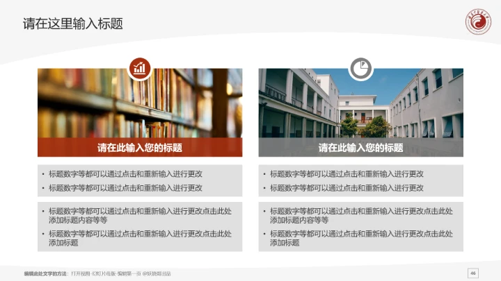 福建中医药大学课题学术汇报毕业论文答辩通用PPT模板