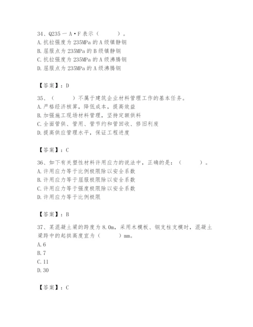 2024年材料员之材料员基础知识题库精品【实用】.docx