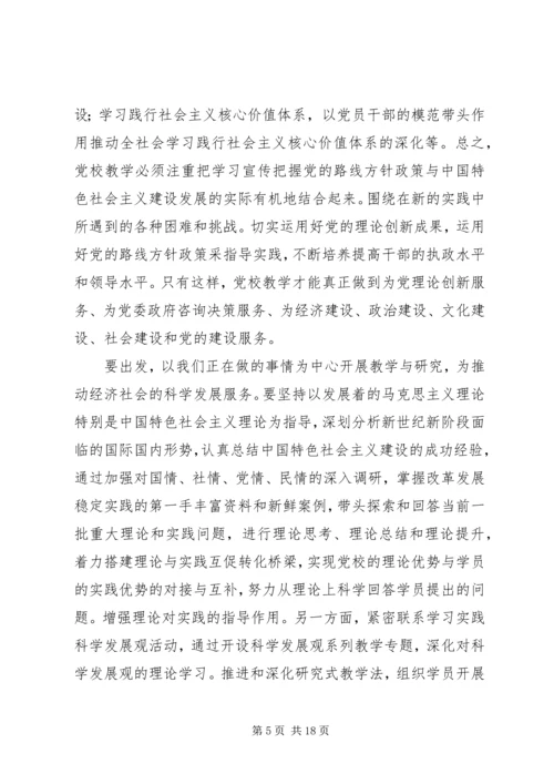 促进学习型政党建立-重要作用-思索.docx