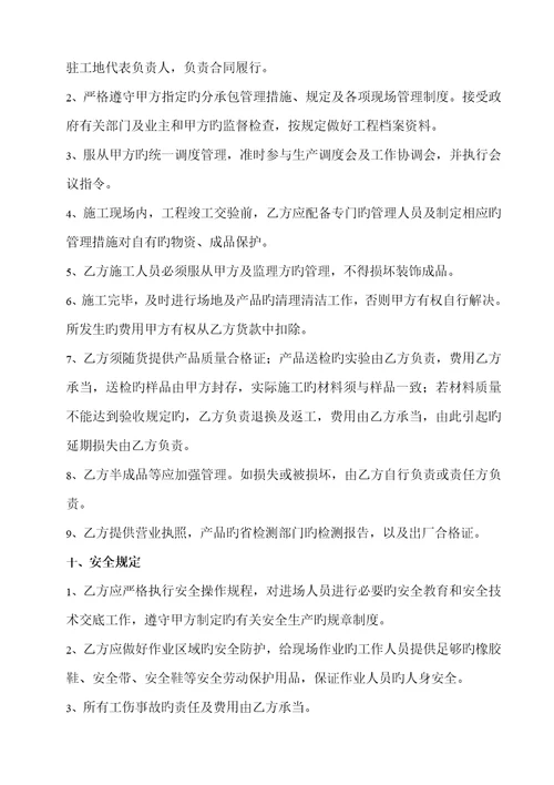 排烟道购销合同