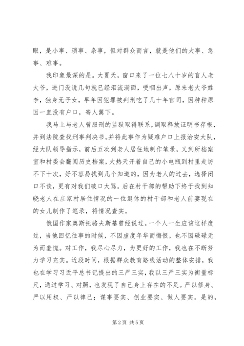 关于爱岗敬业主题演讲稿3篇.docx