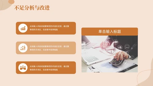 莫兰迪简约棕色商务工作总结汇报PPT模板