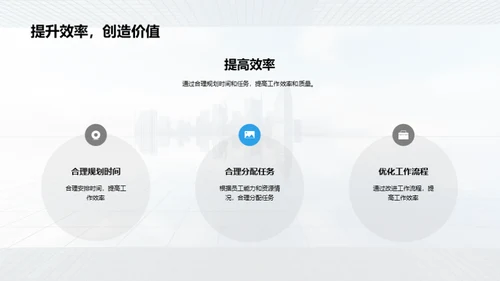 勇往直前：房产明天