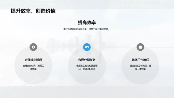 勇往直前：房产明天