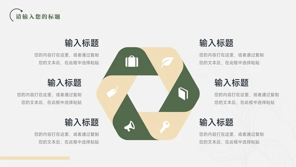 绿色简洁清新文艺季度工作计划PPT模板