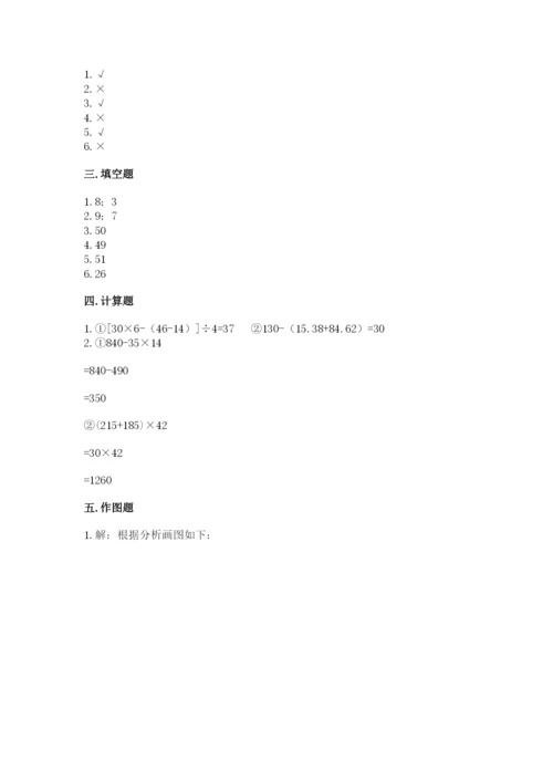 苏教版小学四年级上册数学期末卷附答案【突破训练】.docx