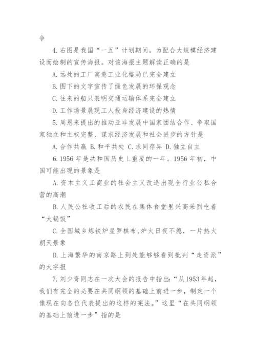 初中八年级历史下册期末试题.docx