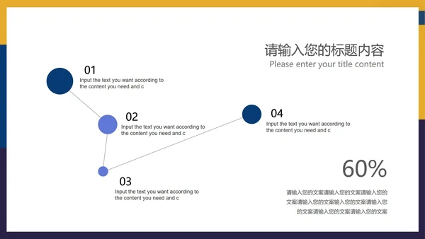 黄色拼色简约工作总结汇报PPT模板