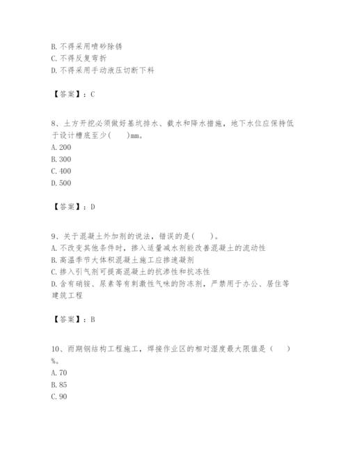 2024年一级建造师之一建建筑工程实务题库附答案（实用）.docx