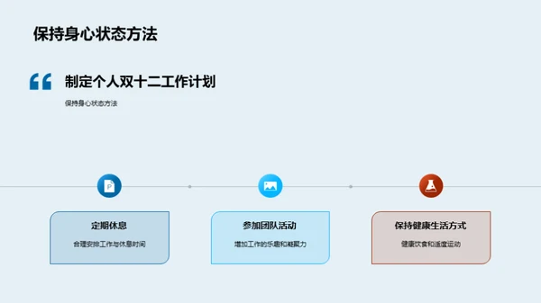 双十二激励策略解析