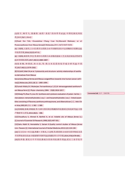 药用植物铁力木的化学成分与生物活性研究进展(3.docx