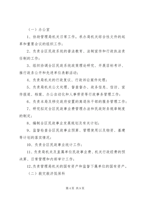 民政局XX年双拥工作计划范文.docx