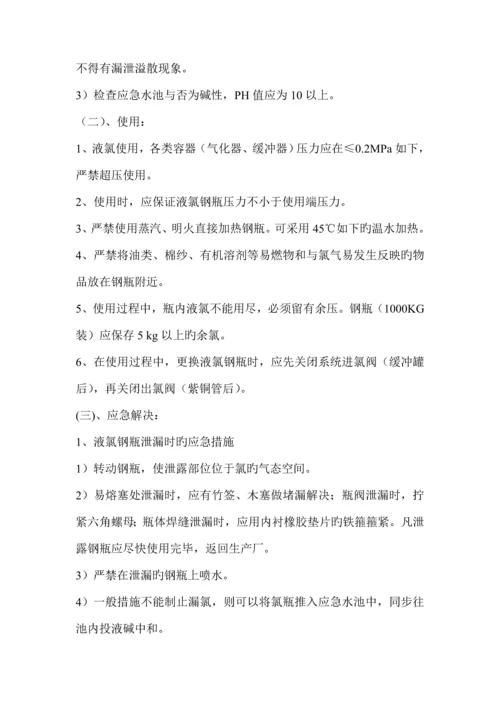 各车间工种安全操作全新规章新版制度.docx