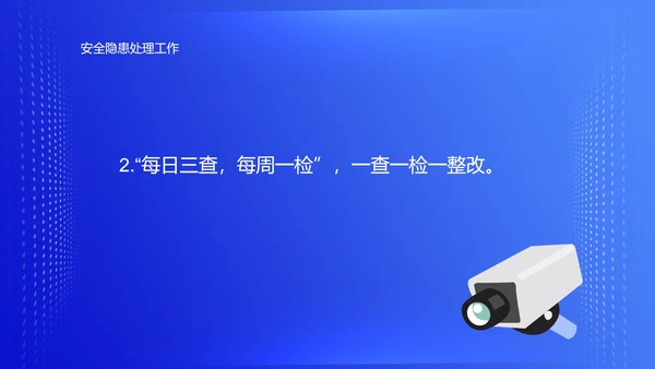 蓝色简约风安全管理部年度工作总结PPT模板