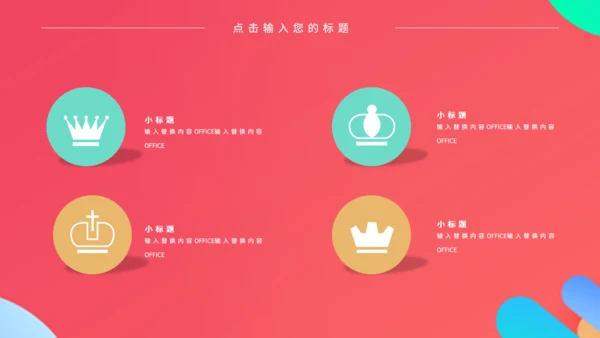 时尚创意商业活动策划方案通用PPT模板