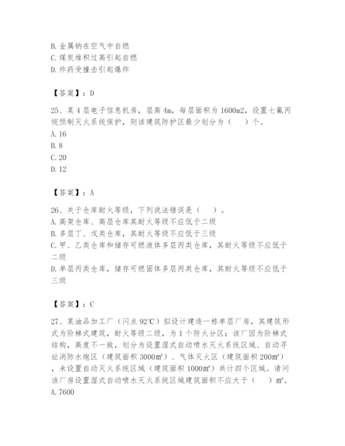 注册消防工程师之消防安全技术实务题库及参考答案（a卷）.docx