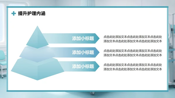 绿色商务风护理个案工作总结汇报PPT模板