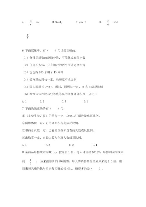 青岛版六年级数学下学期期末测试题附答案（夺分金卷）.docx