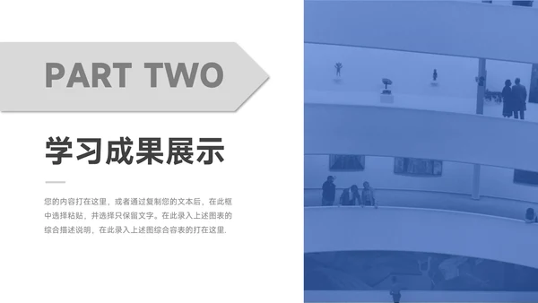 蓝色实用几何简约学习汇报PPT模板