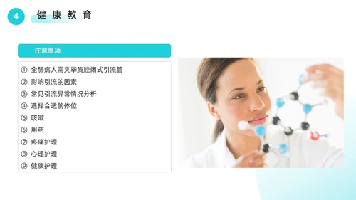 胸腔闭式引流管的护理绿色医疗简约风胸腔闭式引流管护理PPT模板护理查房
