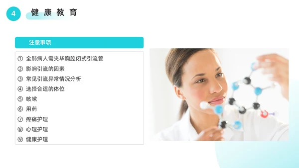 胸腔闭式引流管的护理绿色医疗简约风胸腔闭式引流管护理PPT模板护理查房