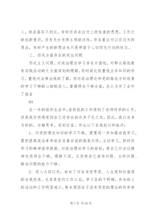 某年个人党性分析材料范文大全.docx