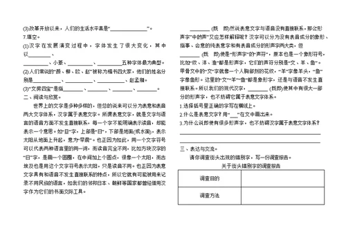 部编版五年级语文下册单元测试题附答案(共20页)