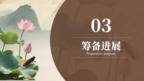 浅棕色复古小暑节气社区活动PPT模板