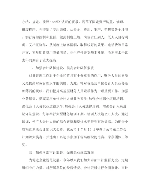 精编之财务工作总结ppt模板财务部门工作总结.docx