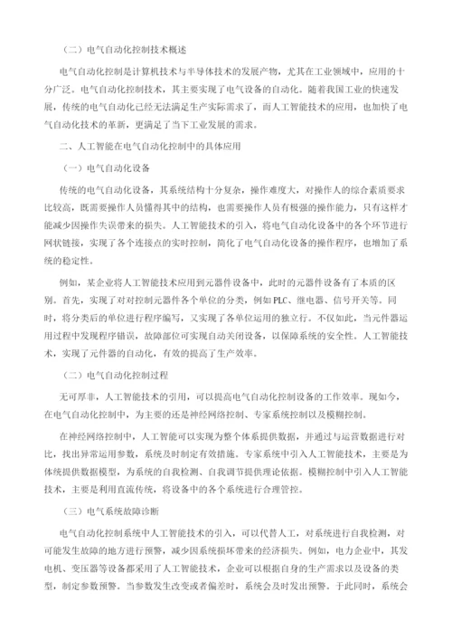 人工智能技术在电气工程中的运用.docx