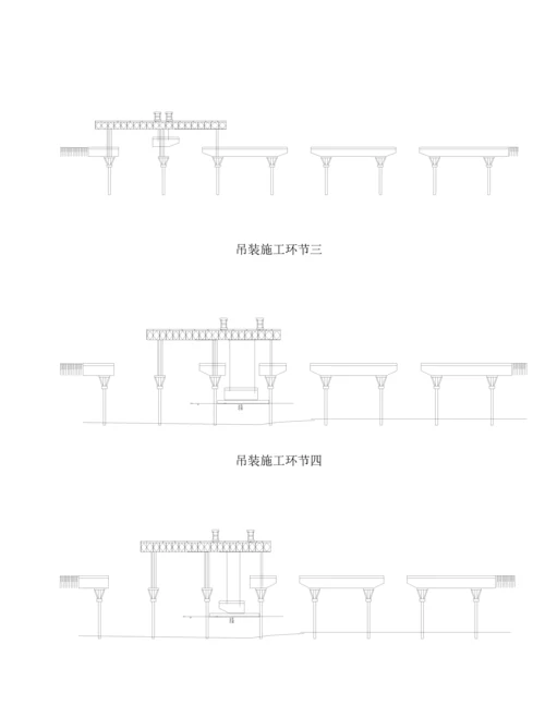 旧桥拆除综合施工专题方案.docx