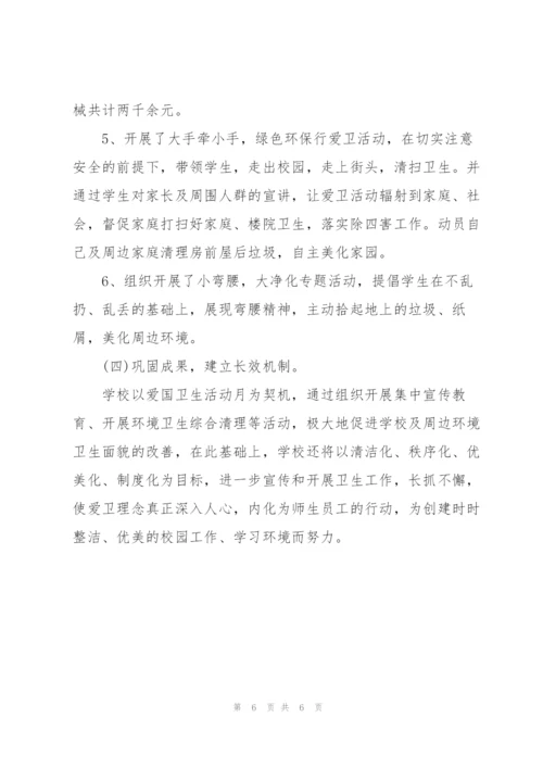 4.7世界卫生日活动总结.docx