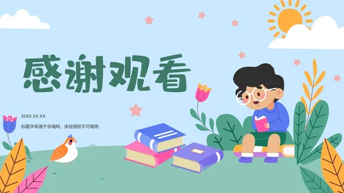 蓝色卡通风世界读书日的由来与意义PPT模板