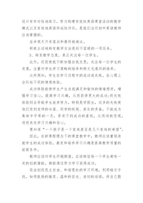 小学英语教师研修总结.docx