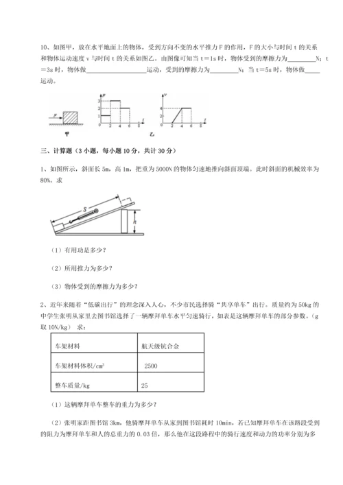 第四次月考滚动检测卷-内蒙古赤峰二中物理八年级下册期末考试同步练习试题（含详细解析）.docx