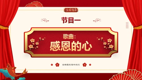 高考喜报PPT模板