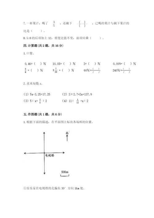 冀教版六年级下册期末真题卷及答案（各地真题）.docx
